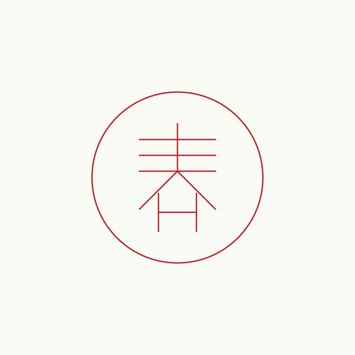 24節(jié)氣字體設(shè)計，簡約黑白藝術(shù)字體設(shè)計