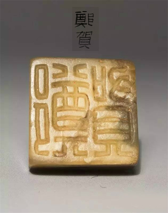 中國(guó)古代方正平直的漢印