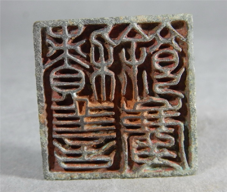 中國(guó)古代傳統(tǒng)青銅印章欣賞