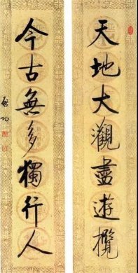 20幅養(yǎng)神書法對聯(lián)，字字暖心窩！