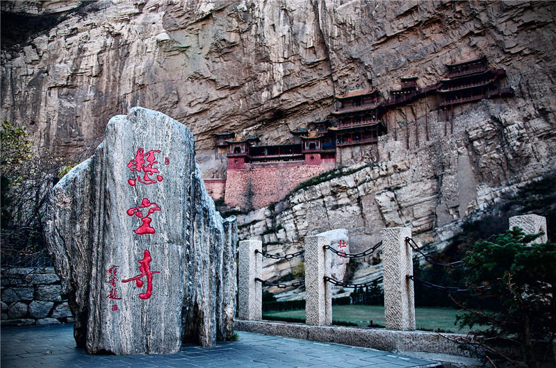 懸空寺半天高，三根馬尾空中吊