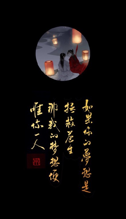 《天官賜福》古風(fēng)壁紙圖集，花城和謝憐好帥