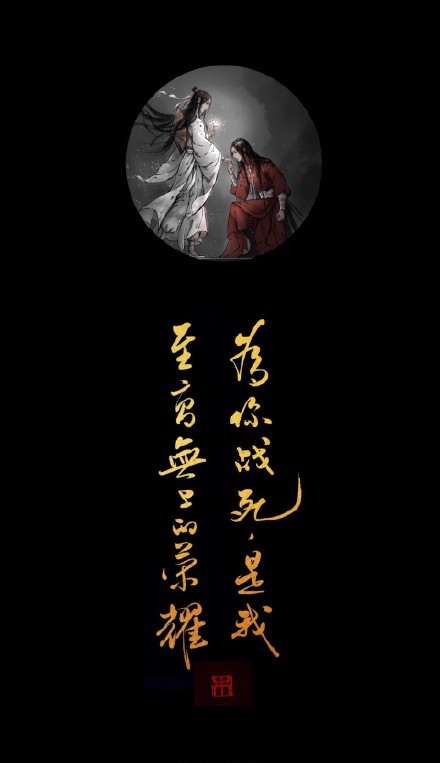 《天官賜福》古風(fēng)壁紙圖集，花城和謝憐好帥