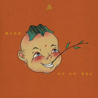 復(fù)古童話故事手繪插畫